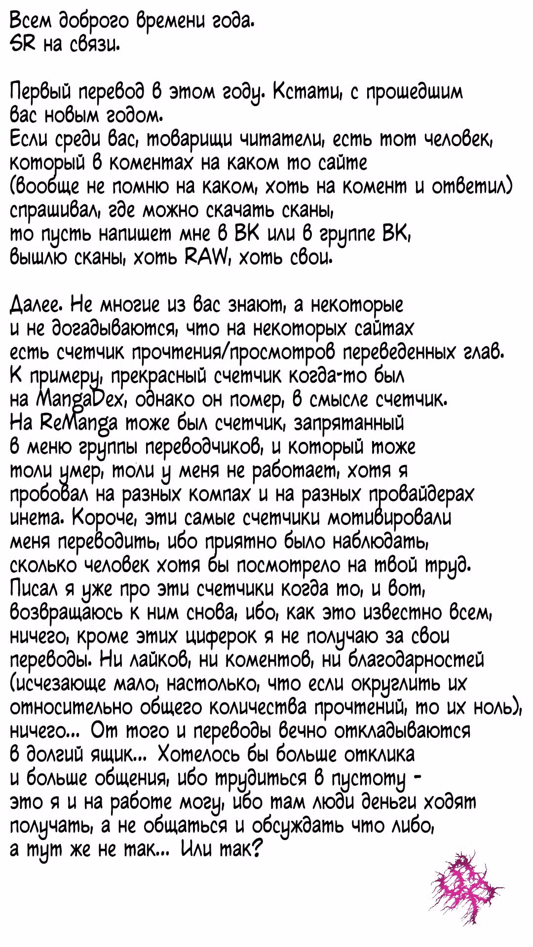 Обнажённый объектив — Том 6 · Глава 52, страница 4