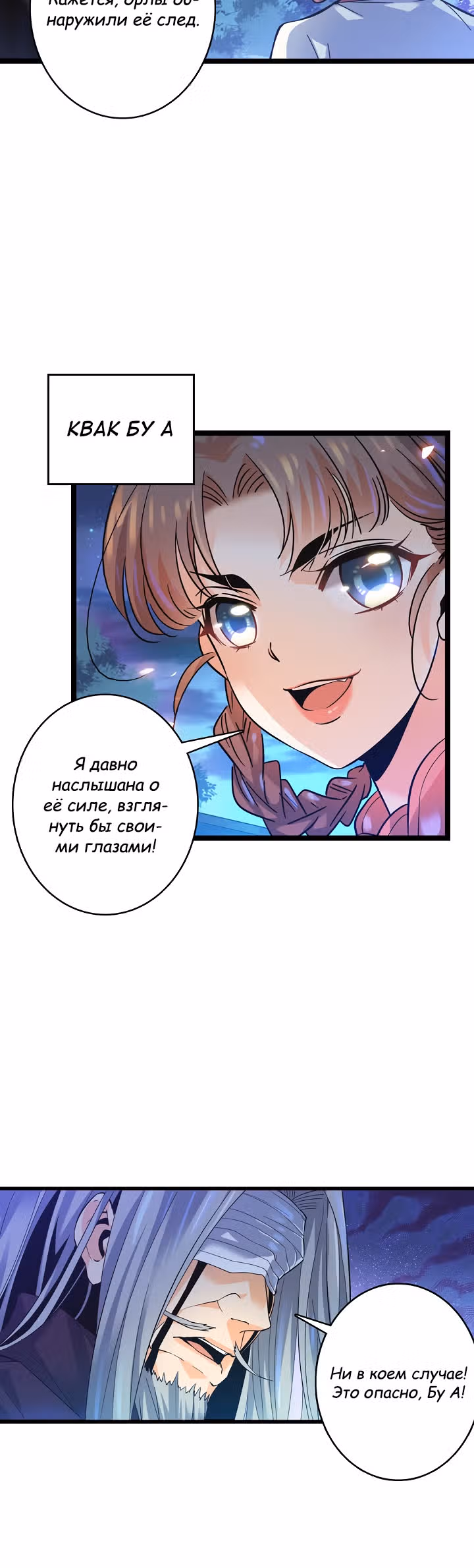 Легенда кондора — Том 1 · Глава 2, страница 12