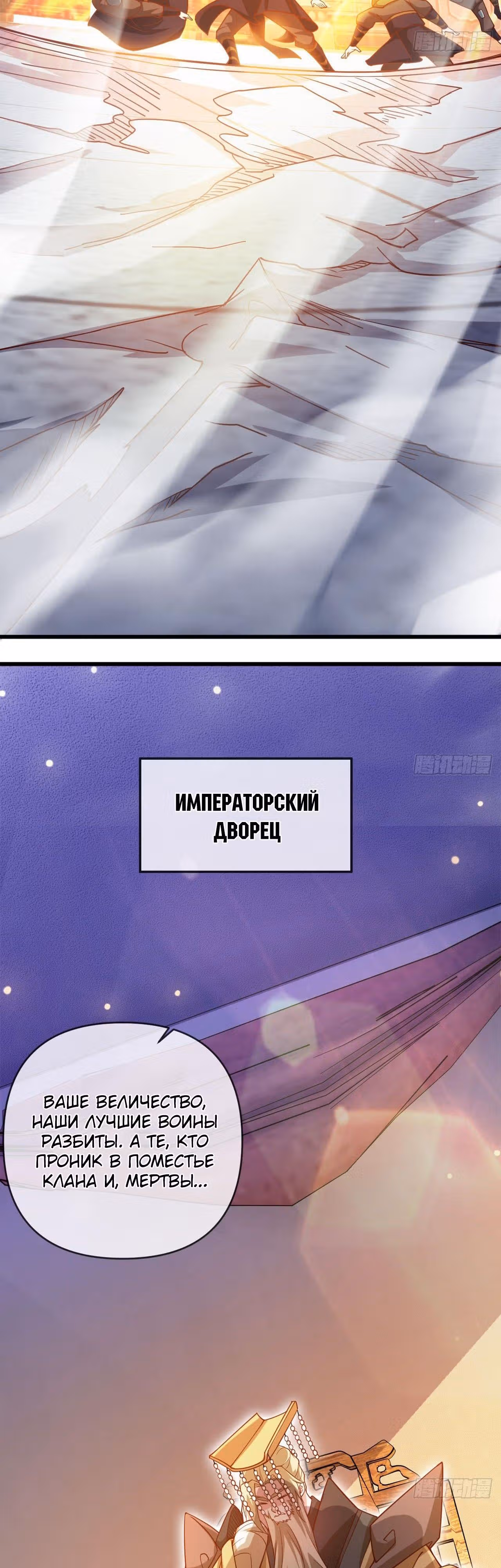 После перерождения я владею бесконечным количеством очков — Том 1 · Глава 23, страница 44