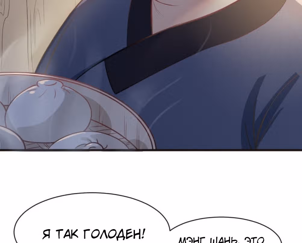 Верховный даос — Том 1 · Глава 9, страница 2
