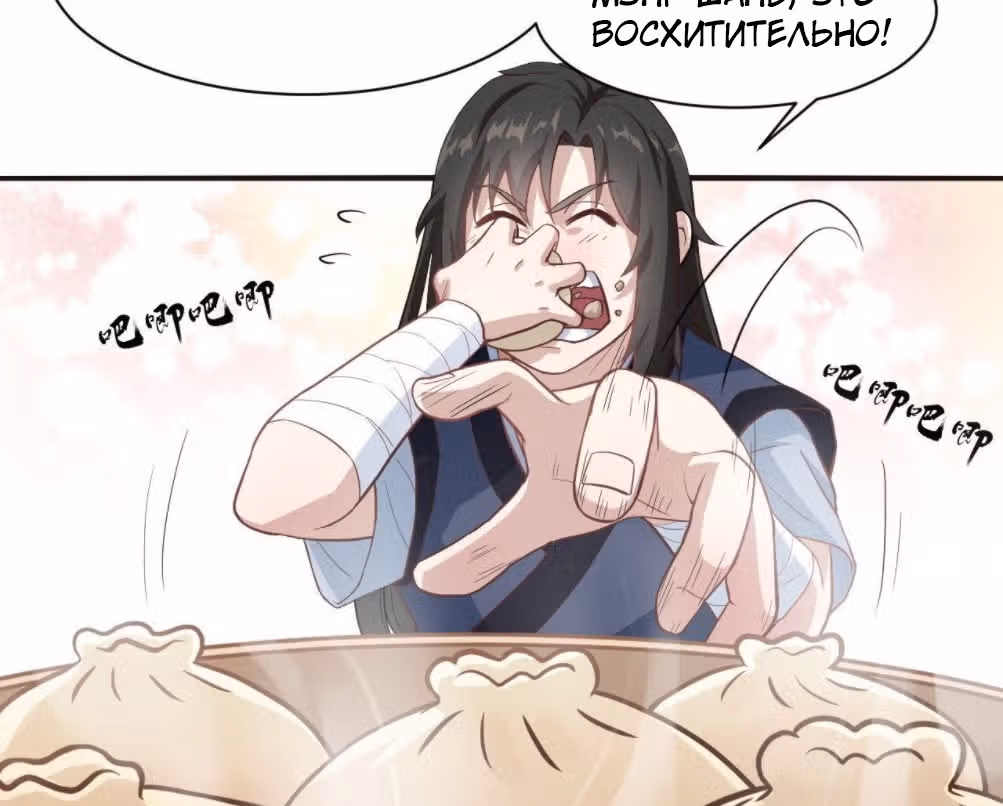 Верховный даос — Том 1 · Глава 9, страница 3