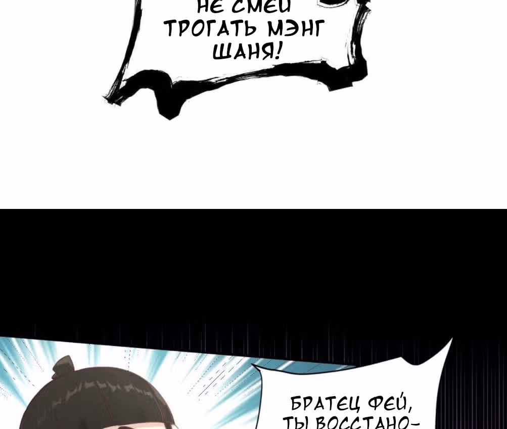 Верховный даос — Том 1 · Глава 9, страница 37