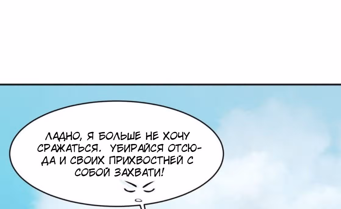 Верховный даос — Том 1 · Глава 10, страница 8