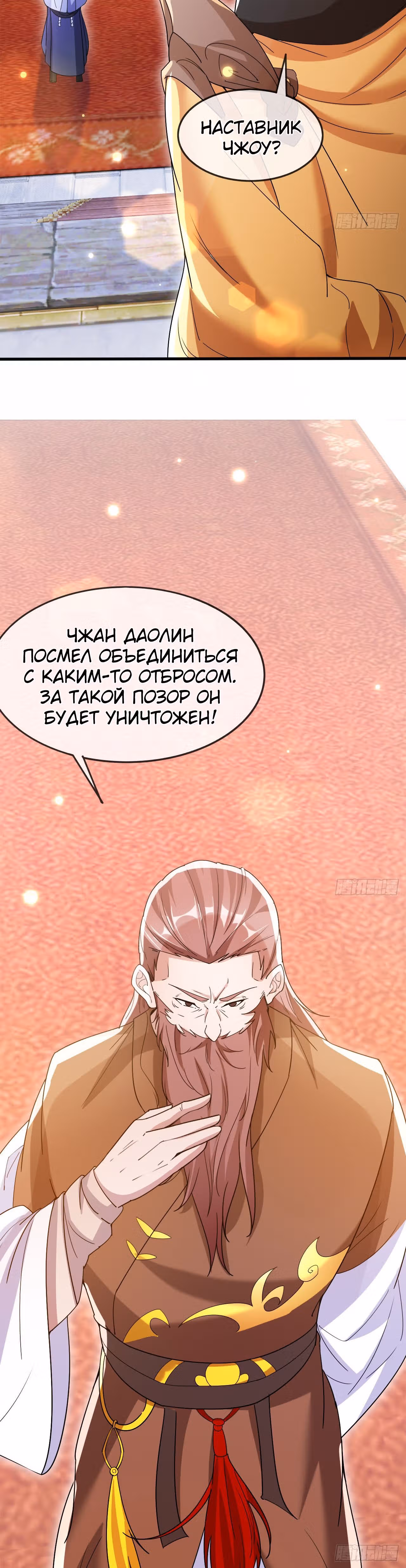 После перерождения я владею бесконечным количеством очков — Том 1 · Глава 24, страница 4