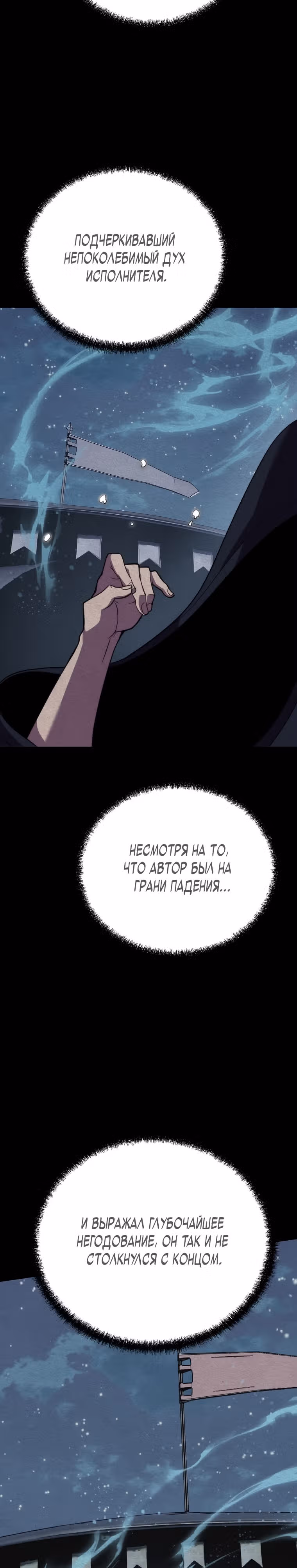 Непобедимый на Востоке — Том 1 · Глава 11, страница 13