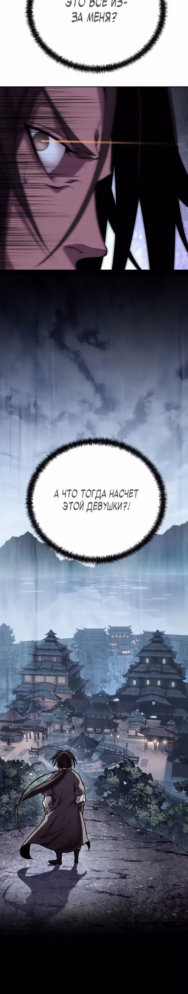 Непобедимый на Востоке — Том 1 · Глава 11, страница 37