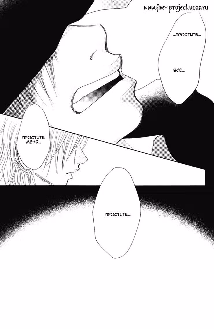 Семнадцать — Том 3 · Глава 12, страница 34