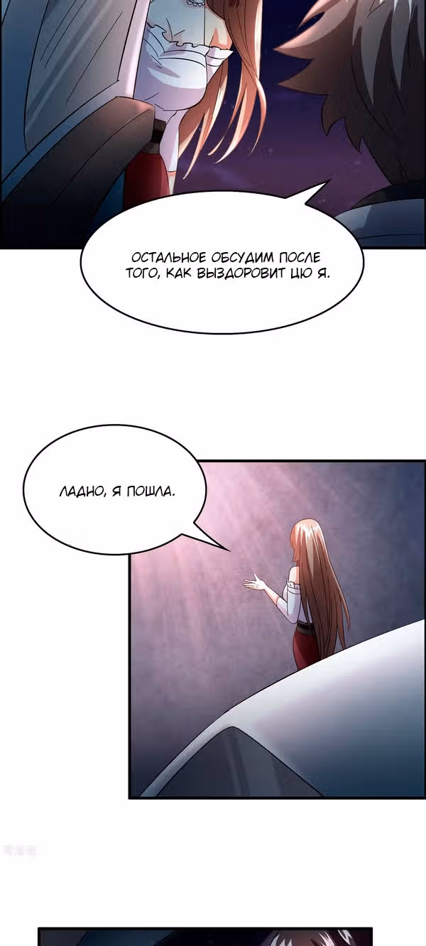 Владелец Божественного Супермаркета — Том 1 · Глава 28, страница 14