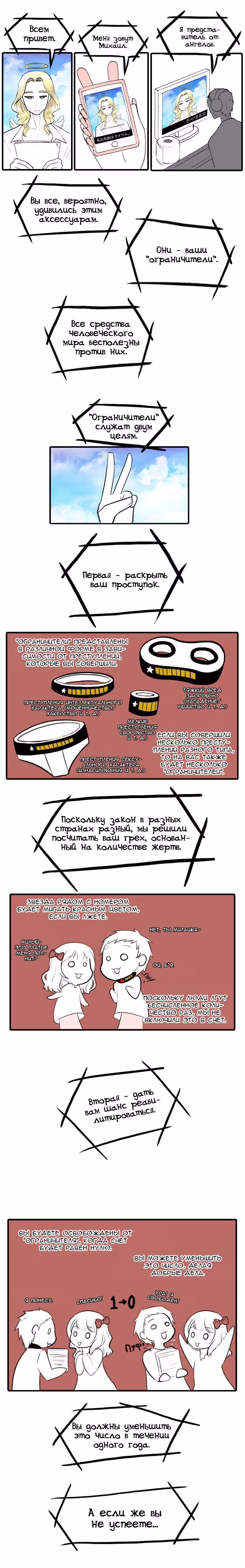 Возвращение в Эдем — Том 1 · Глава 3, страница 3