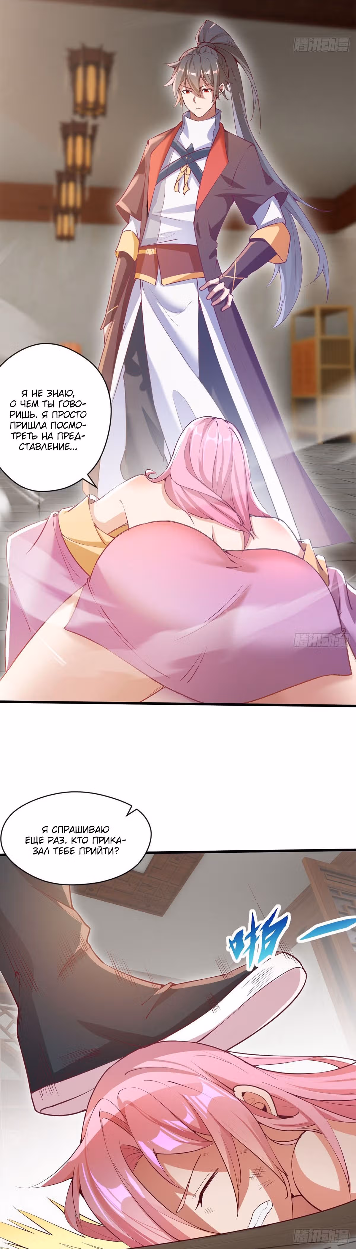 После перерождения я владею бесконечным количеством очков — Том 1 · Глава 27, страница 23