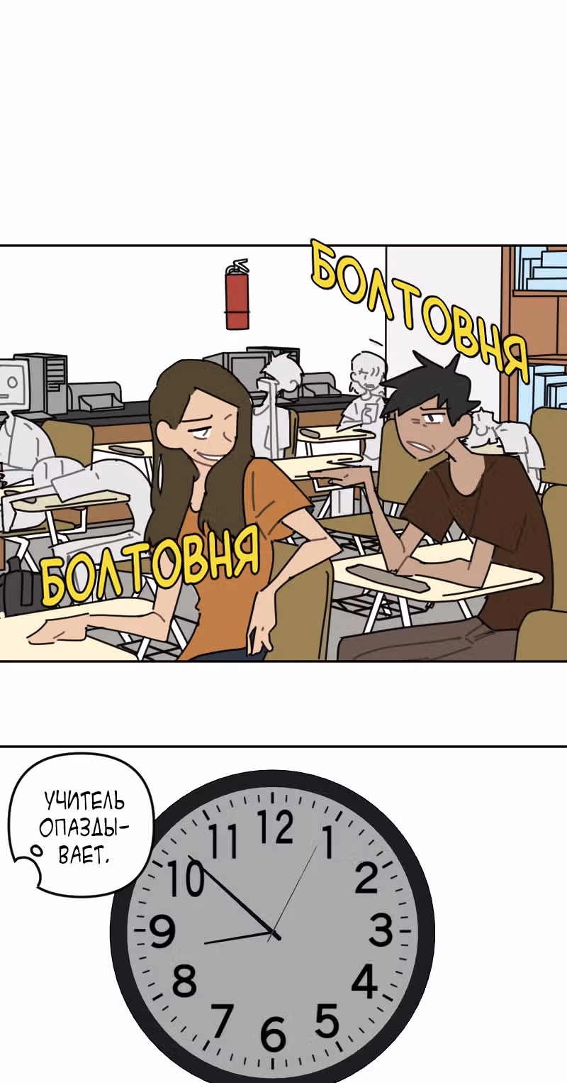 Кладбище школьных автобусов (перезапуск) — Том 1 · Глава 5, страница 15