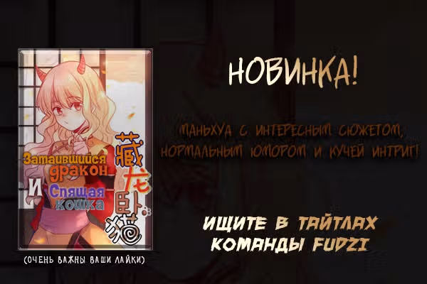 Владелец Божественного Супермаркета — Том 1 · Глава 31, страница 22