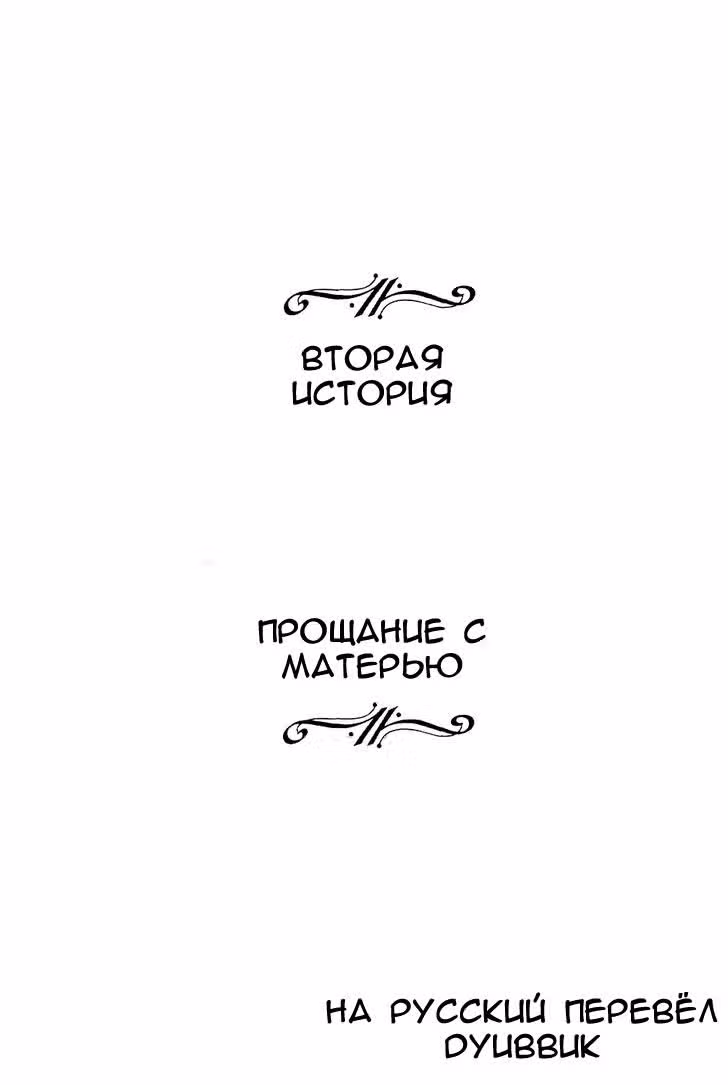 Под голубым небом — Том 1 · Глава 2, страница 1