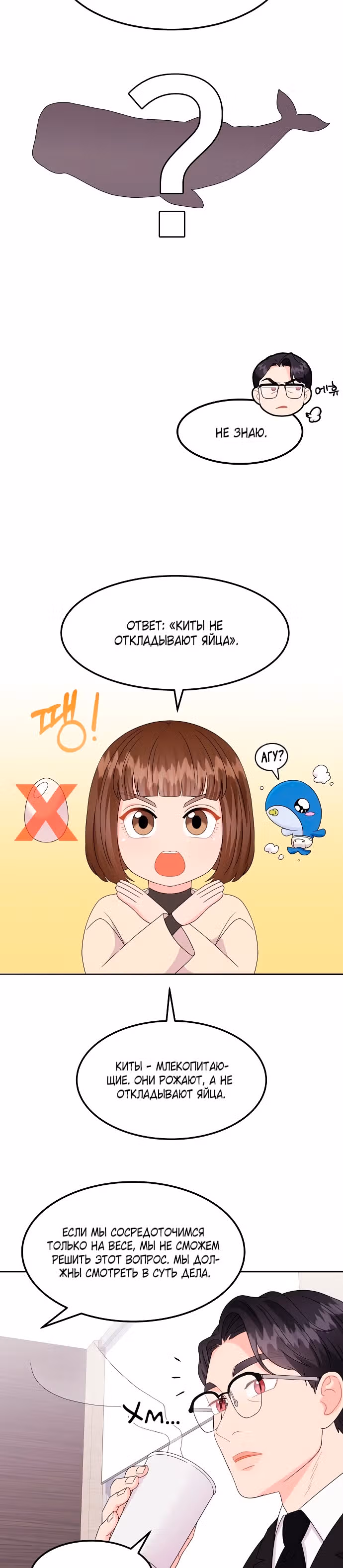 Необычный адвокат У Ён У — Том 1 · Глава 3, страница 3