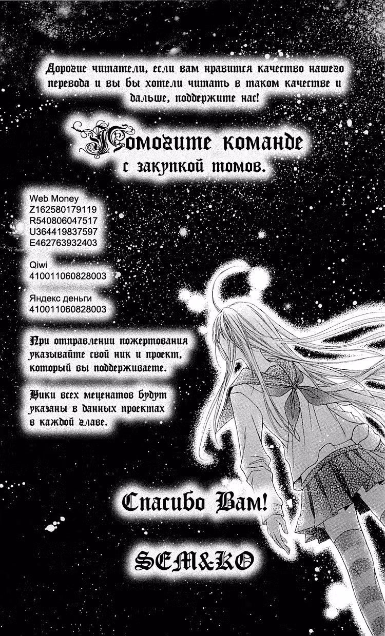 Наёмник Пьер — Том 1 · Глава 4, страница 33