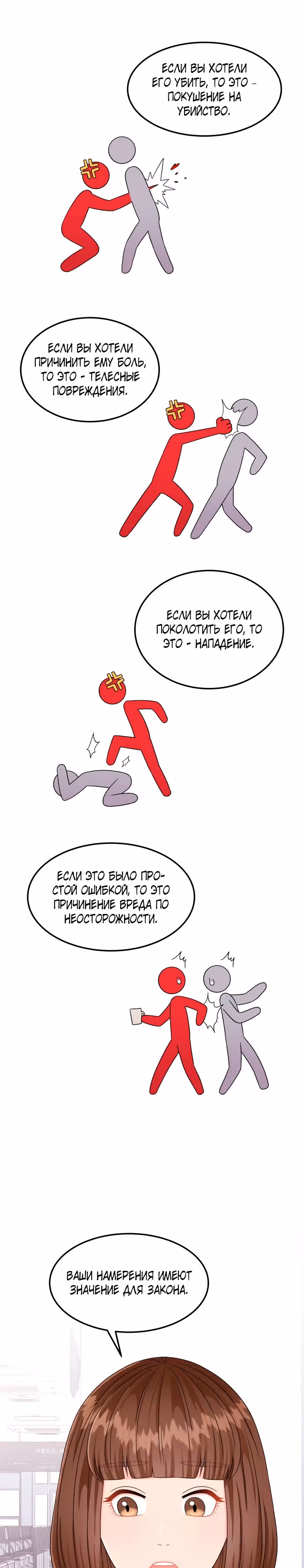 Необычный адвокат У Ён У — Том 1 · Глава 4, страница 6