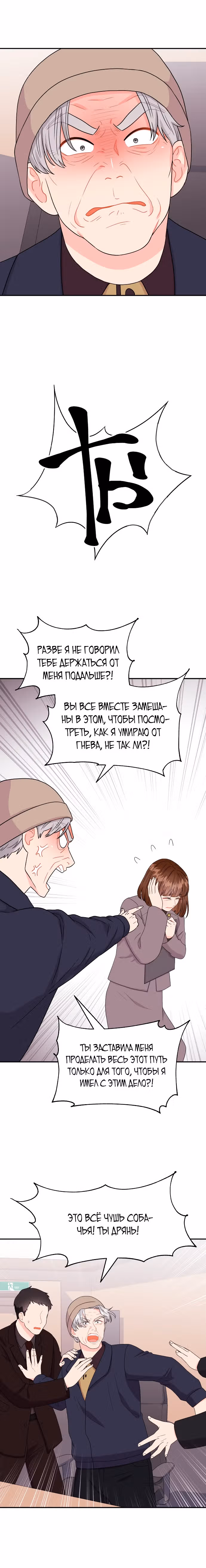 Необычный адвокат У Ён У — Том 1 · Глава 5, страница 21