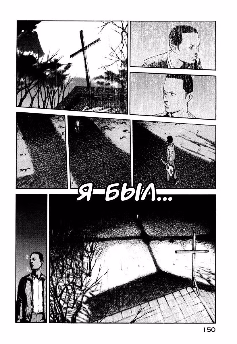Я и Дьявольский Блюз — Том 1 · Глава 3, страница 37