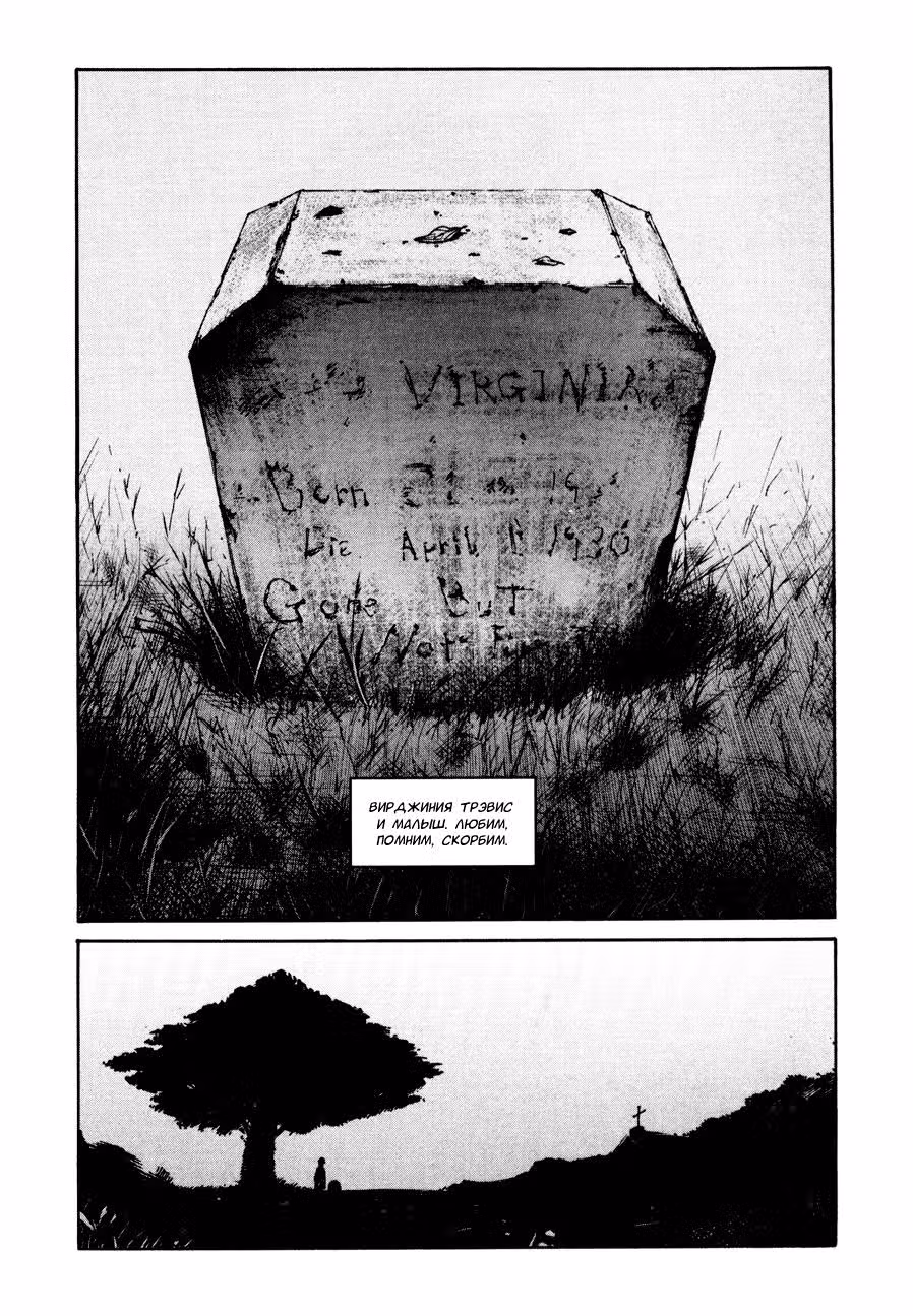 Я и Дьявольский Блюз — Том 1 · Глава 4, страница 5