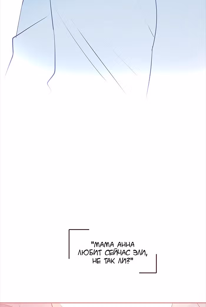 Идеальный — Том 4 · Глава 48, страница 39
