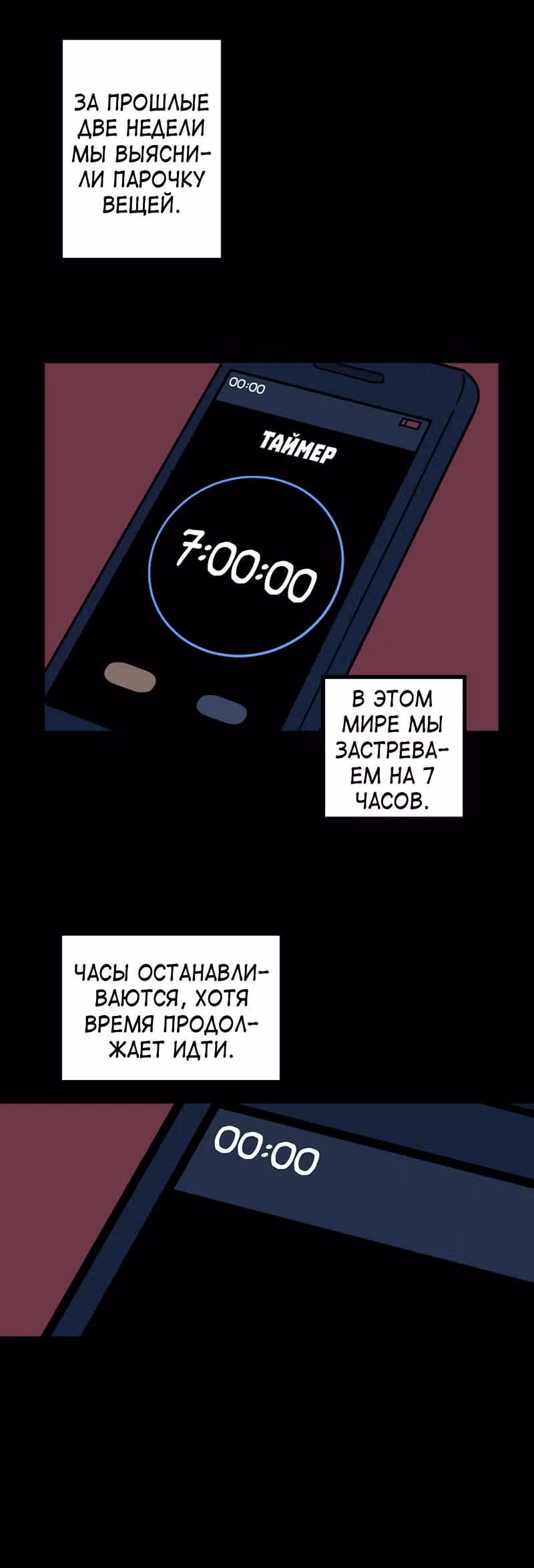 Кладбище школьных автобусов (перезапуск) — Том 1 · Глава 20, страница 4
