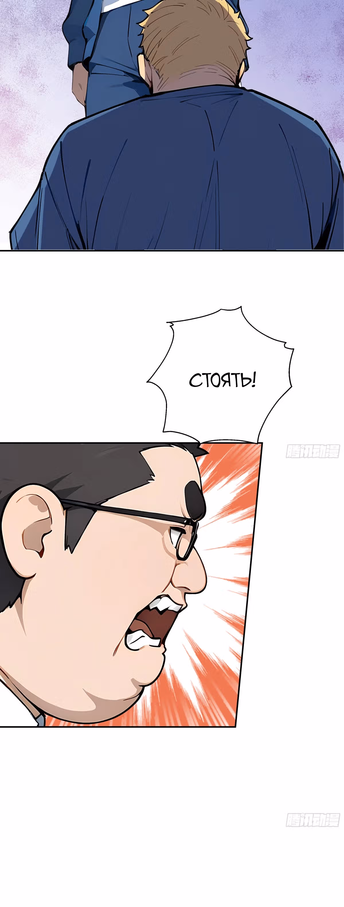 Я стал всемогущим богом обучения — Том 1 · Глава 6, страница 14