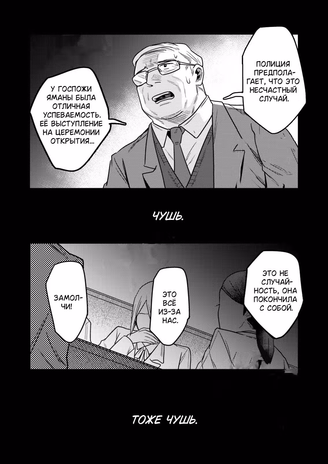 Сколько людей я убил? — Том 1 · Глава 6, страница 13