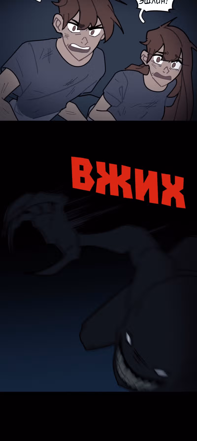 Кладбище школьных автобусов (перезапуск) — Том 1 · Глава 21, страница 6