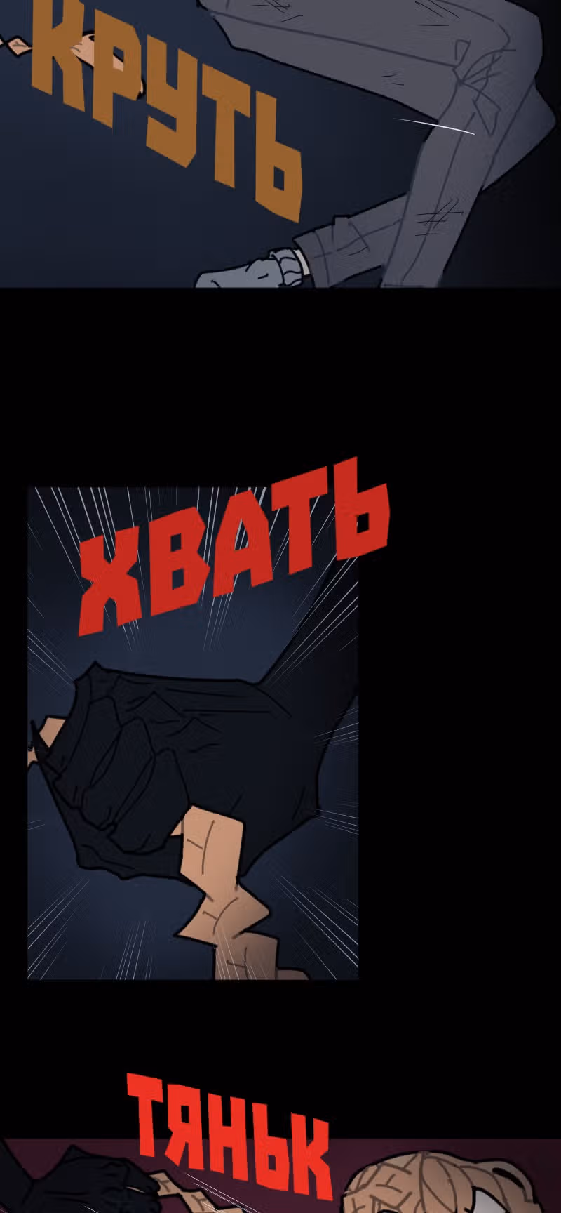 Кладбище школьных автобусов (перезапуск) — Том 1 · Глава 21, страница 9