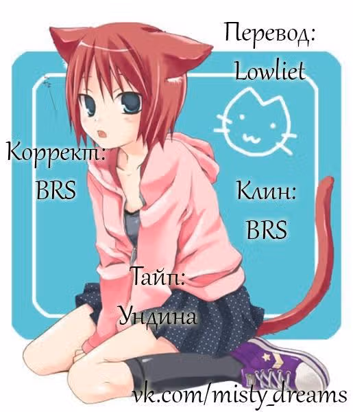 Кошачье счастье — Том 1 · Глава 13, страница 1
