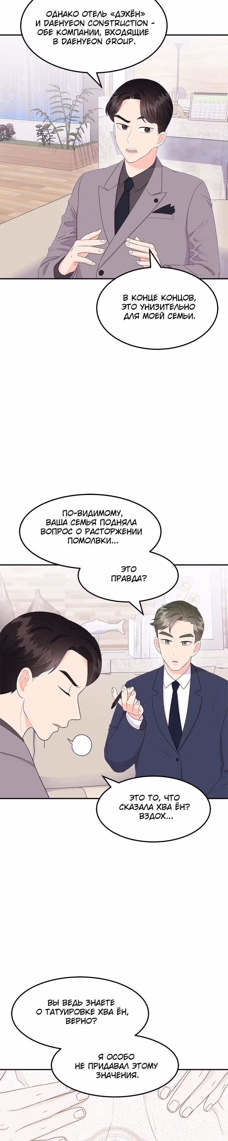 Необычный адвокат У Ён У — Том 1 · Глава 9, страница 2
