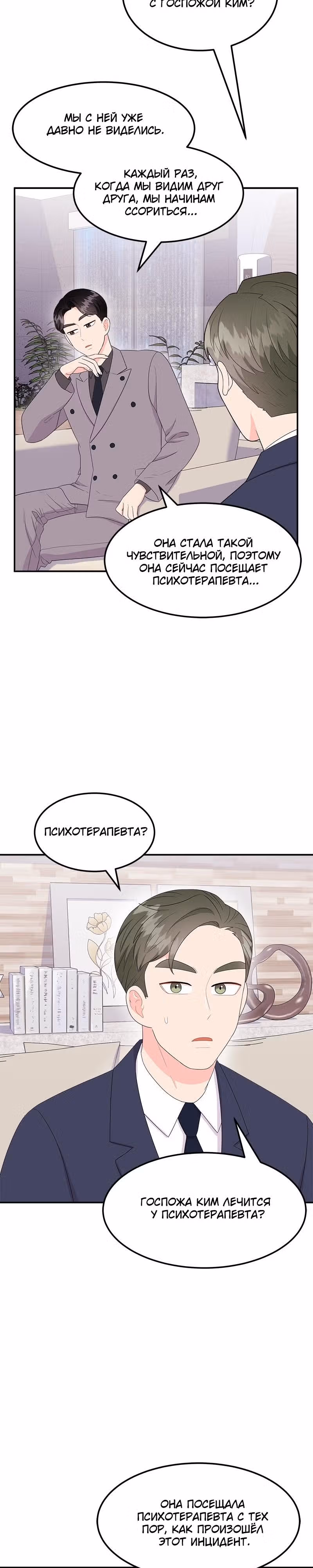 Необычный адвокат У Ён У — Том 1 · Глава 9, страница 4
