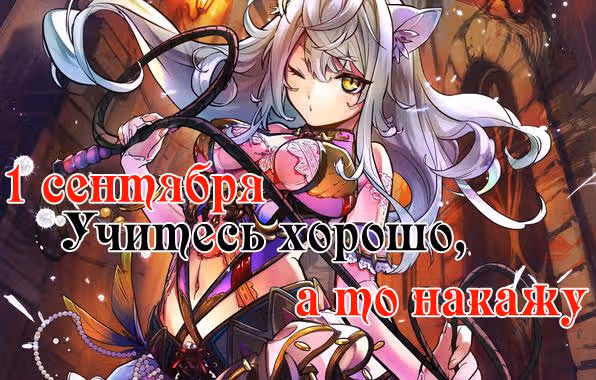 Красный ворон — Том 2 · Глава 8, страница 1