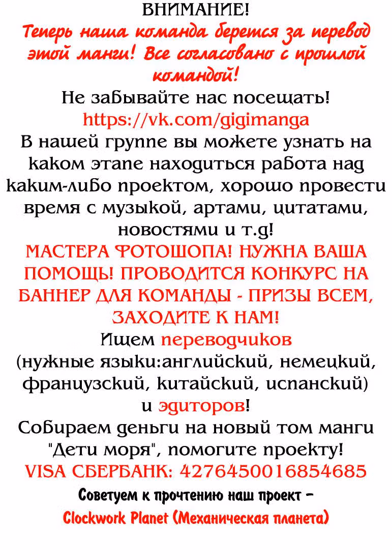 Красный ворон — Том 2 · Глава 8, страница 43