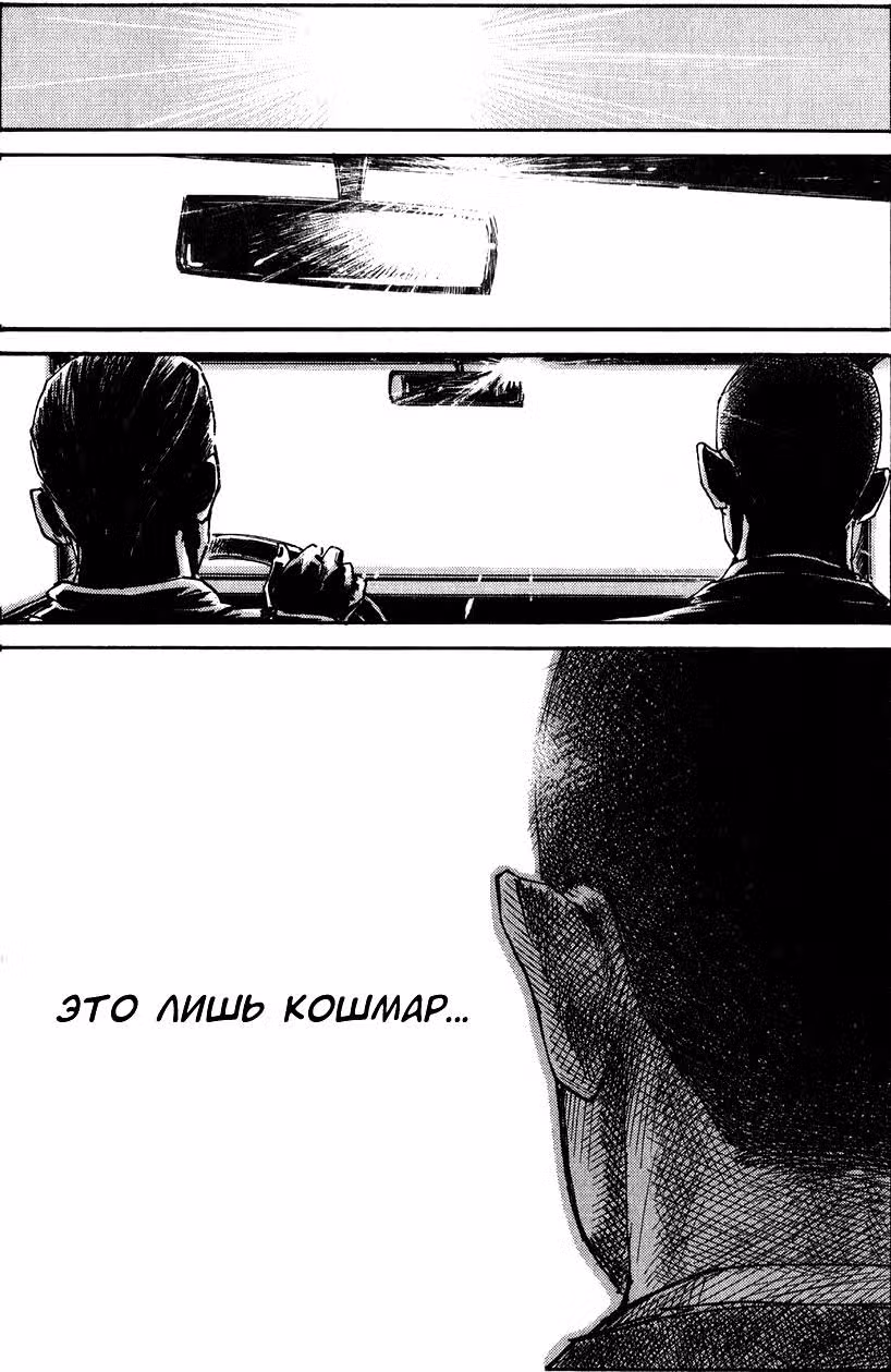 Я и Дьявольский Блюз — Том 2 · Глава 6, страница 9