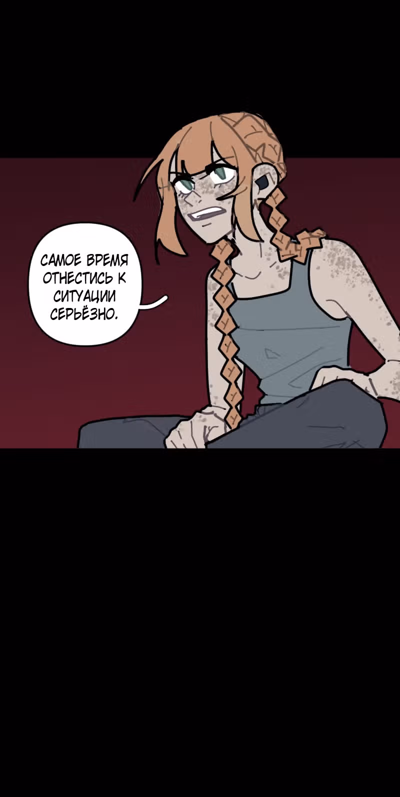 Кладбище школьных автобусов (перезапуск) — Том 1 · Глава 23, страница 28