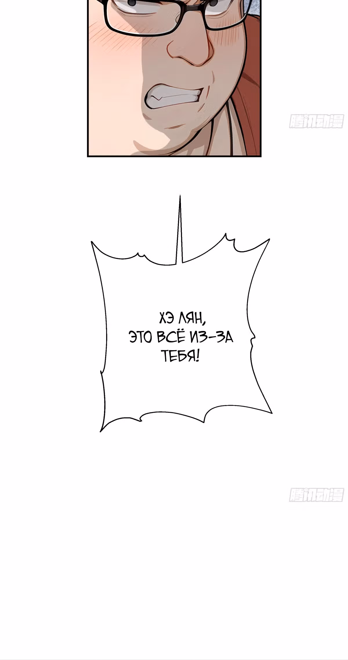 Я стал всемогущим богом обучения — Том 1 · Глава 7, страница 20