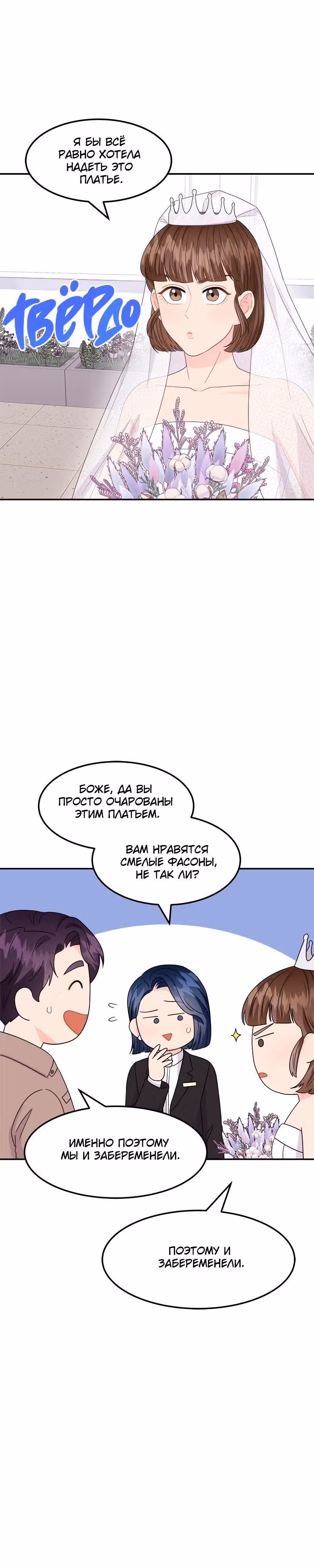Необычный адвокат У Ён У — Том 1 · Глава 10, страница 6