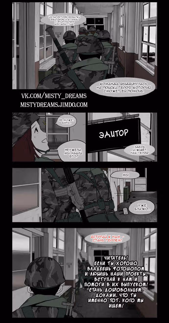 Кошачье счастье — Том 1 · Глава 16, страница 2