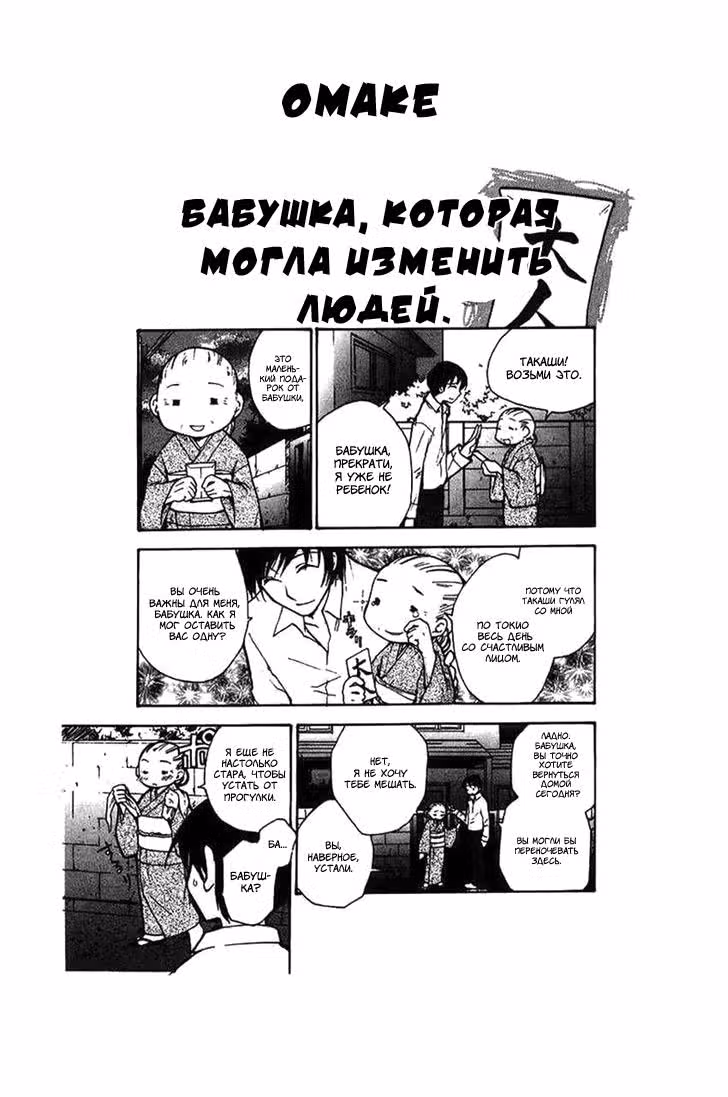 Кошачье счастье — Том 1 · Глава 16, страница 14