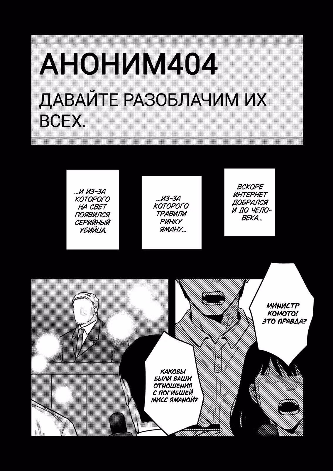 Сколько людей я убил? — Том 2 · Глава 8.2, страница 12
