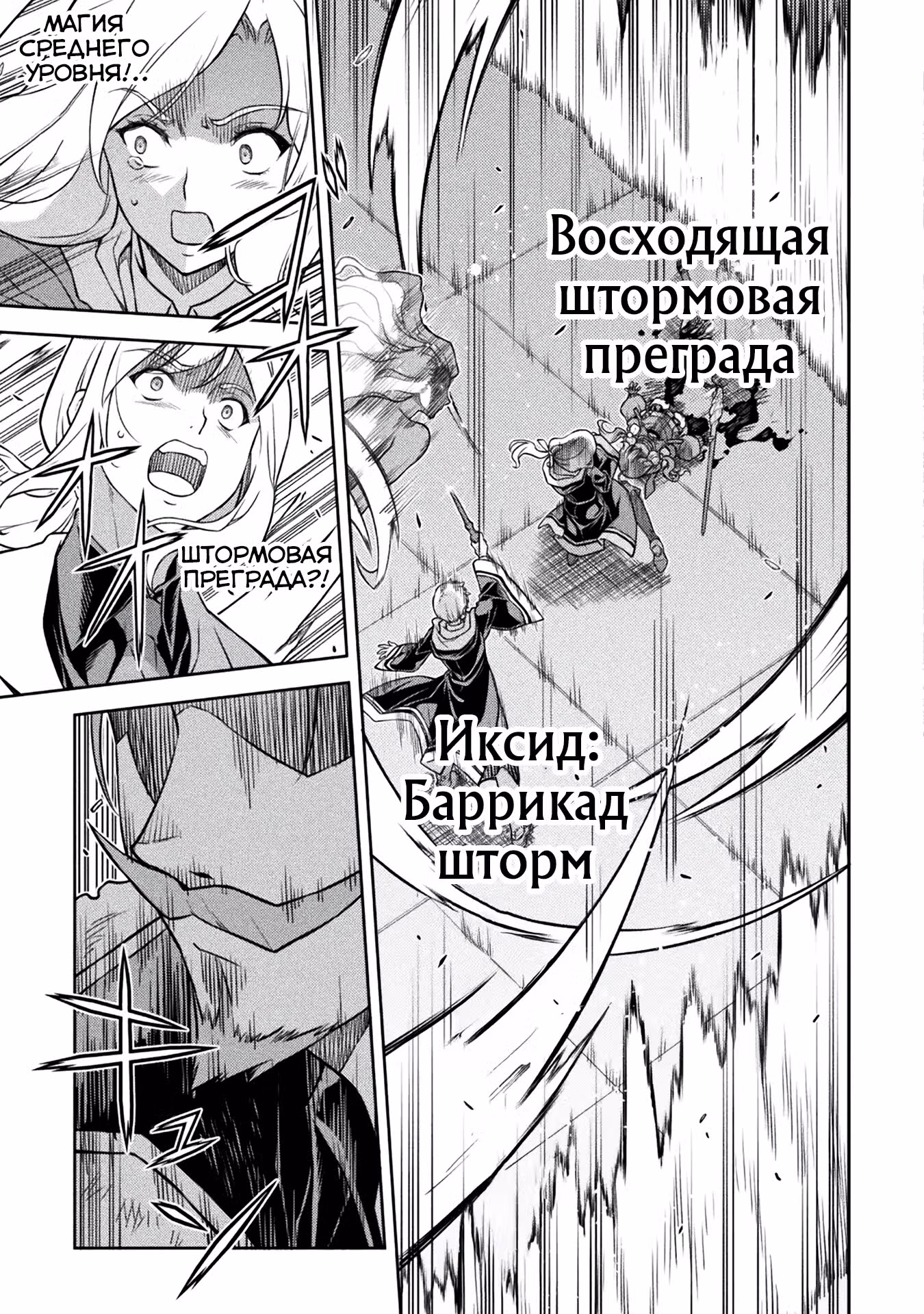 Сильнейший мангака реинкарнировал в ином мире — Том 1 · Глава 140, страница 7