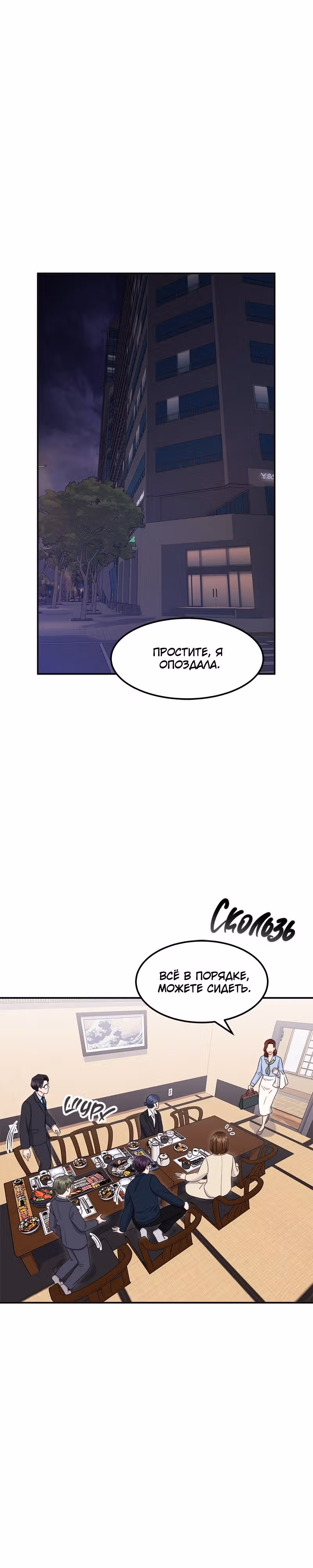 Необычный адвокат У Ён У — Том 1 · Глава 12, страница 12