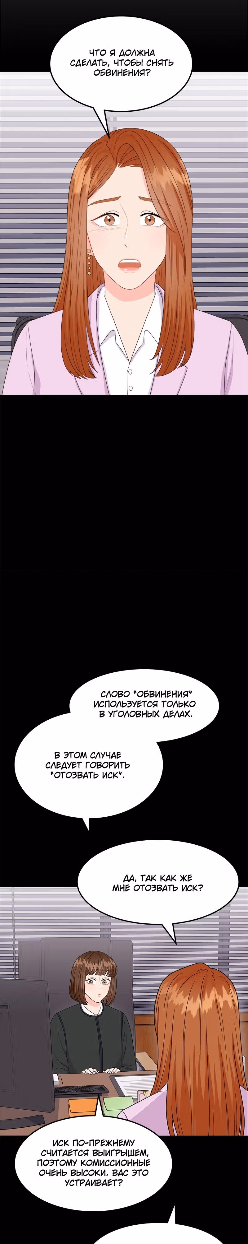 Необычный адвокат У Ён У — Том 1 · Глава 12, страница 15
