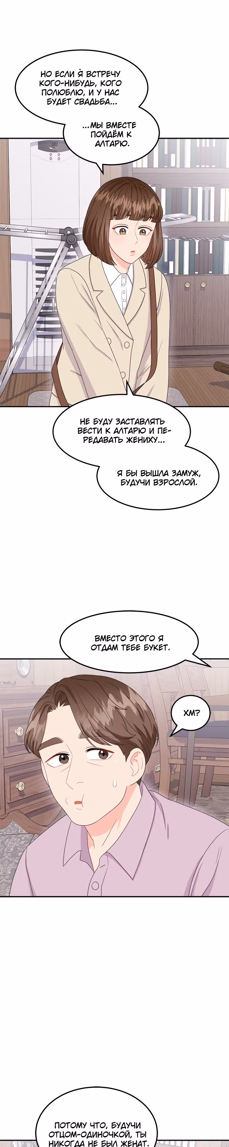 Необычный адвокат У Ён У — Том 1 · Глава 12, страница 29