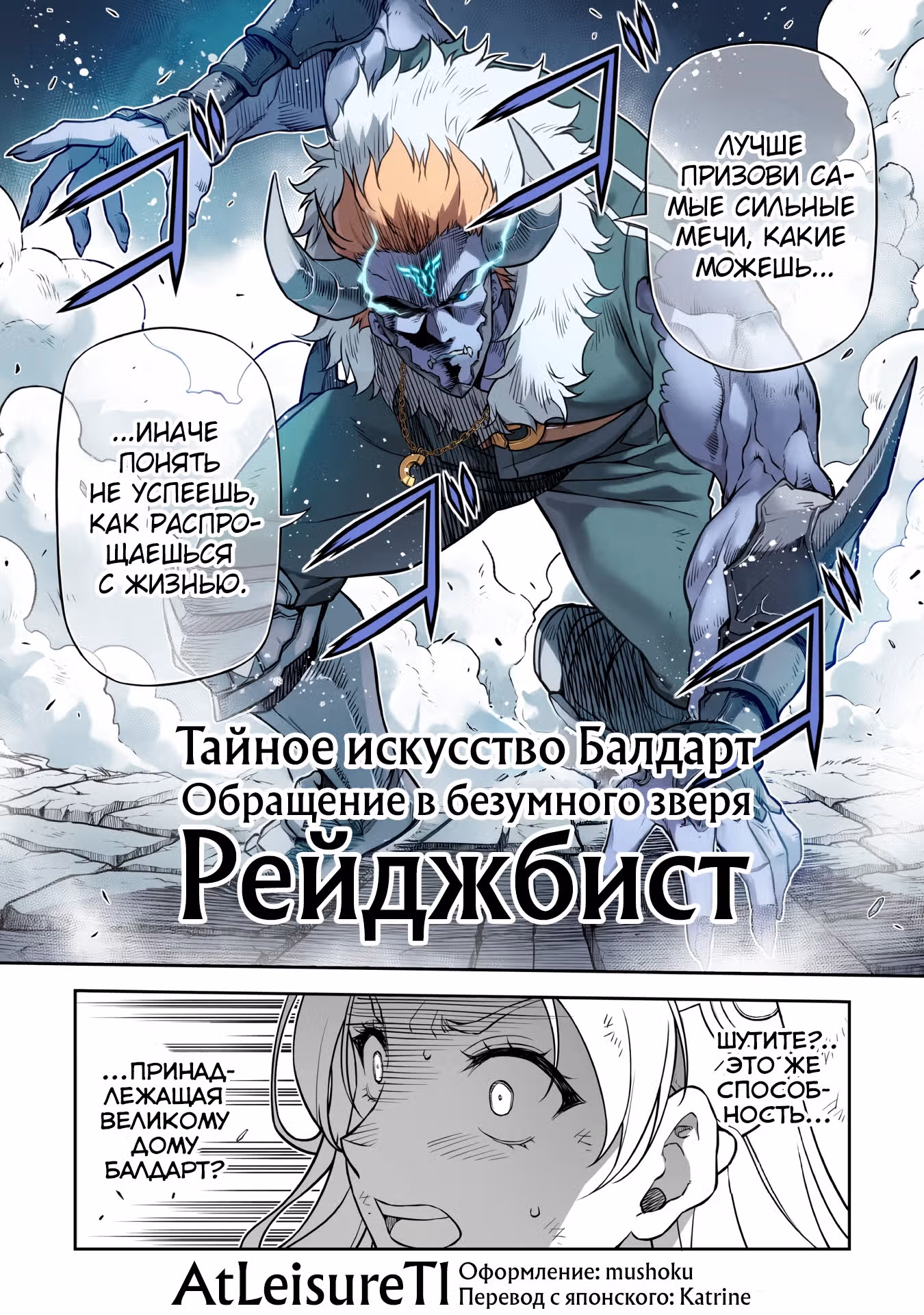 Сильнейший мангака реинкарнировал в ином мире — Том 1 · Глава 143, страница 4