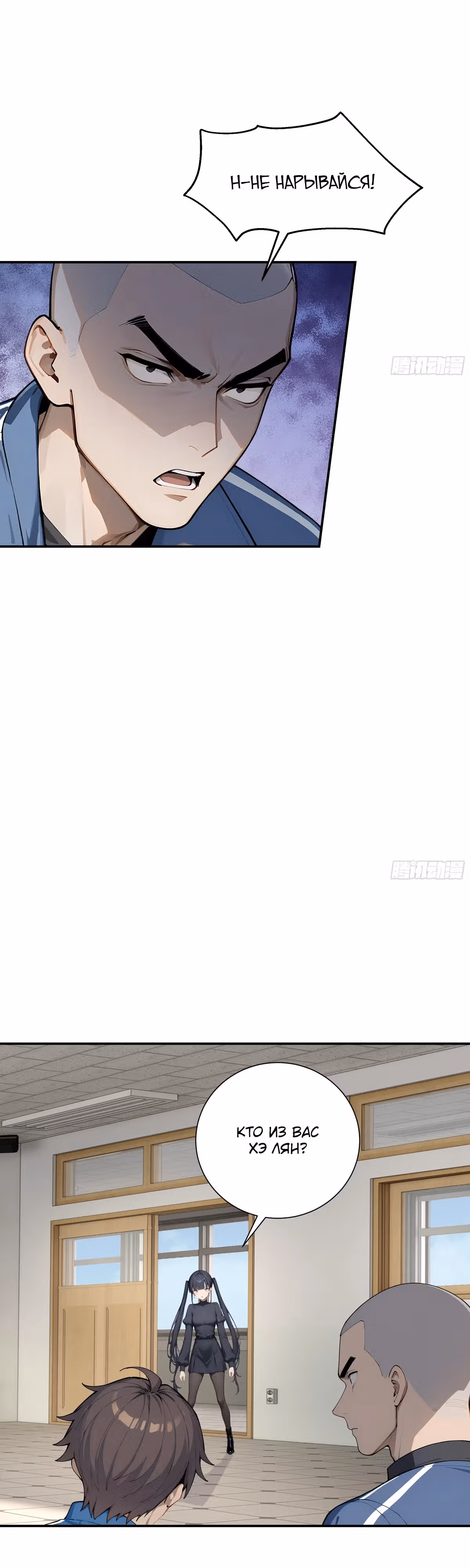 Я стал всемогущим богом обучения — Том 1 · Глава 9, страница 11