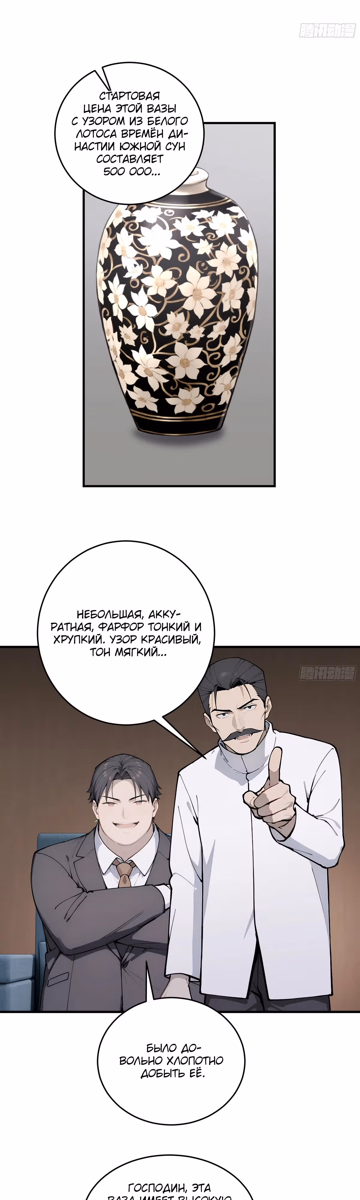 Я стал всемогущим богом обучения — Том 1 · Глава 9, страница 30