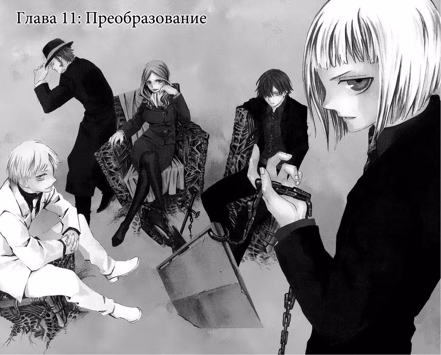 Красный ворон — Том 3 · Глава 11, страница 3