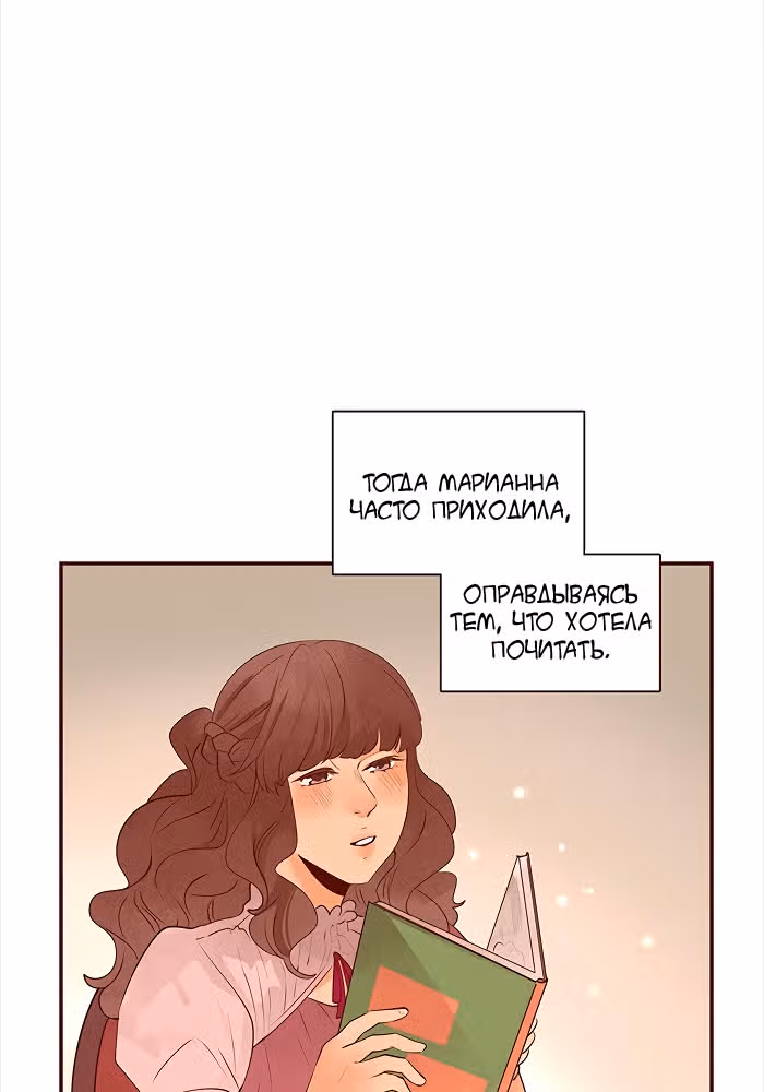Идеальный — Том 4 · Глава 51, страница 4